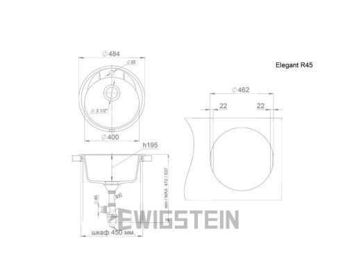 Гранитная мойка EWIGSTEIN ELEGANT R45 Гранитная мойка EWIGSTEIN ELEGANT R45