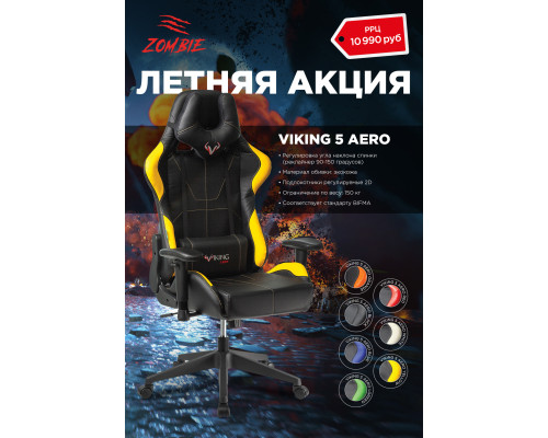 Кресло игровое Zombie VIKING 5 AERO Edition черный эко.кожа с подголов. крестов. пластик Кресло игровое Zombie VIKING 5 AERO Edition черный эко.кожа с подголов. крестов. пластик