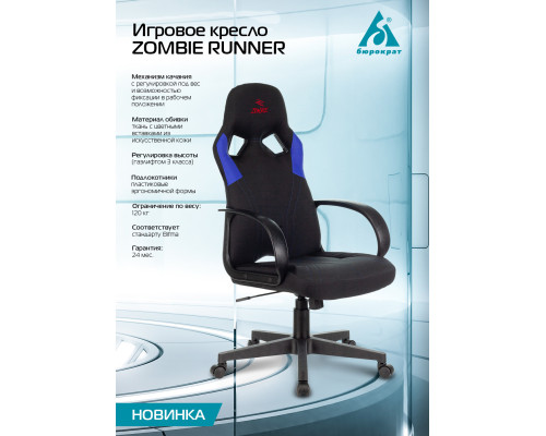 Кресло игровое Zombie RUNNER черный/красный текстиль/эко.кожа крестов. пластик Кресло игровое Zombie RUNNER черный/красный текстиль/эко.кожа крестов. пластик
