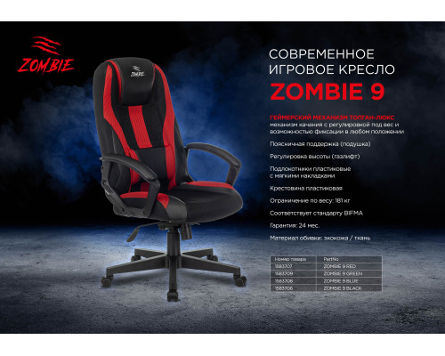 Кресло игровое Zombie 9 черный/синий текстиль/эко.кожа крестов. пластик Кресло игровое Zombie 9 черный/синий текстиль/эко.кожа крестов. пластик