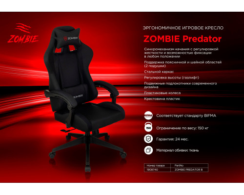 Кресло игровое Zombie Predator черный Neo Black крестов. пластик Кресло игровое Zombie Predator черный Neo Black крестов. пластик