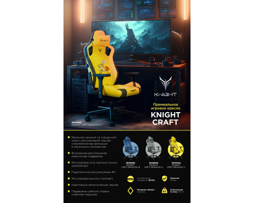 Кресло игровое Knight Craft Dragon серый эко.кожа крестов. металл Кресло игровое Knight Craft Dragon серый эко.кожа крестов. металл